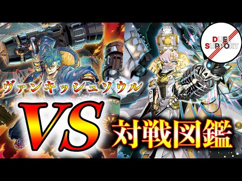 黙って見ろ】「K9VS」の展開・止めどころ全てを語りました【遊戯王対戦