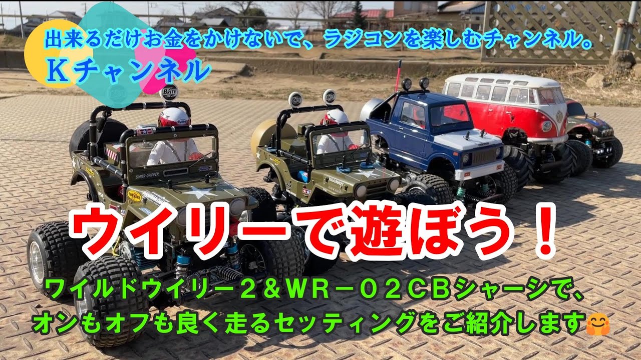 23.2.6 Let's have fun with a wheelie! ~We'll show you how to set