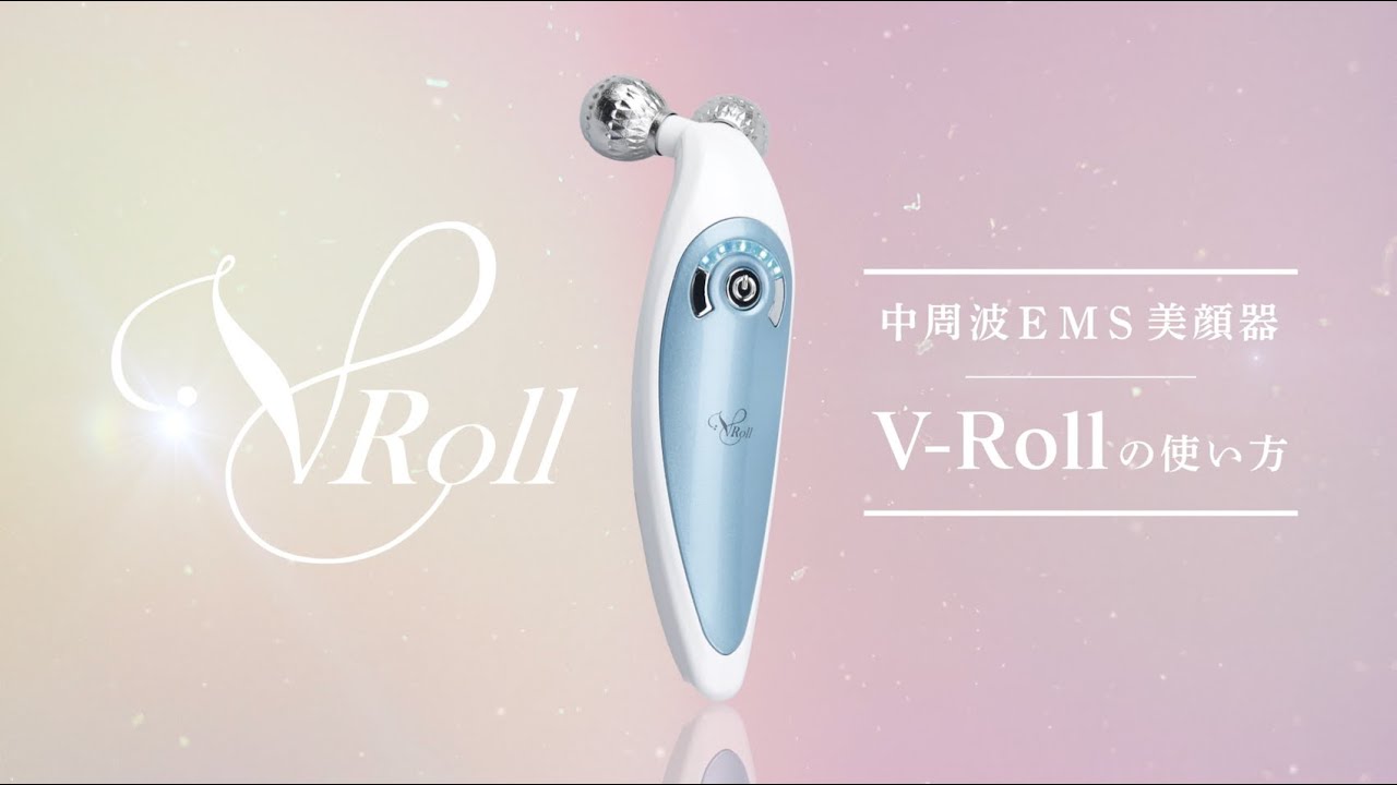 美顔器V-ROLL ブイロール 美顔ローラー 低周波 EMS 本体 美顔器 V－Roll
