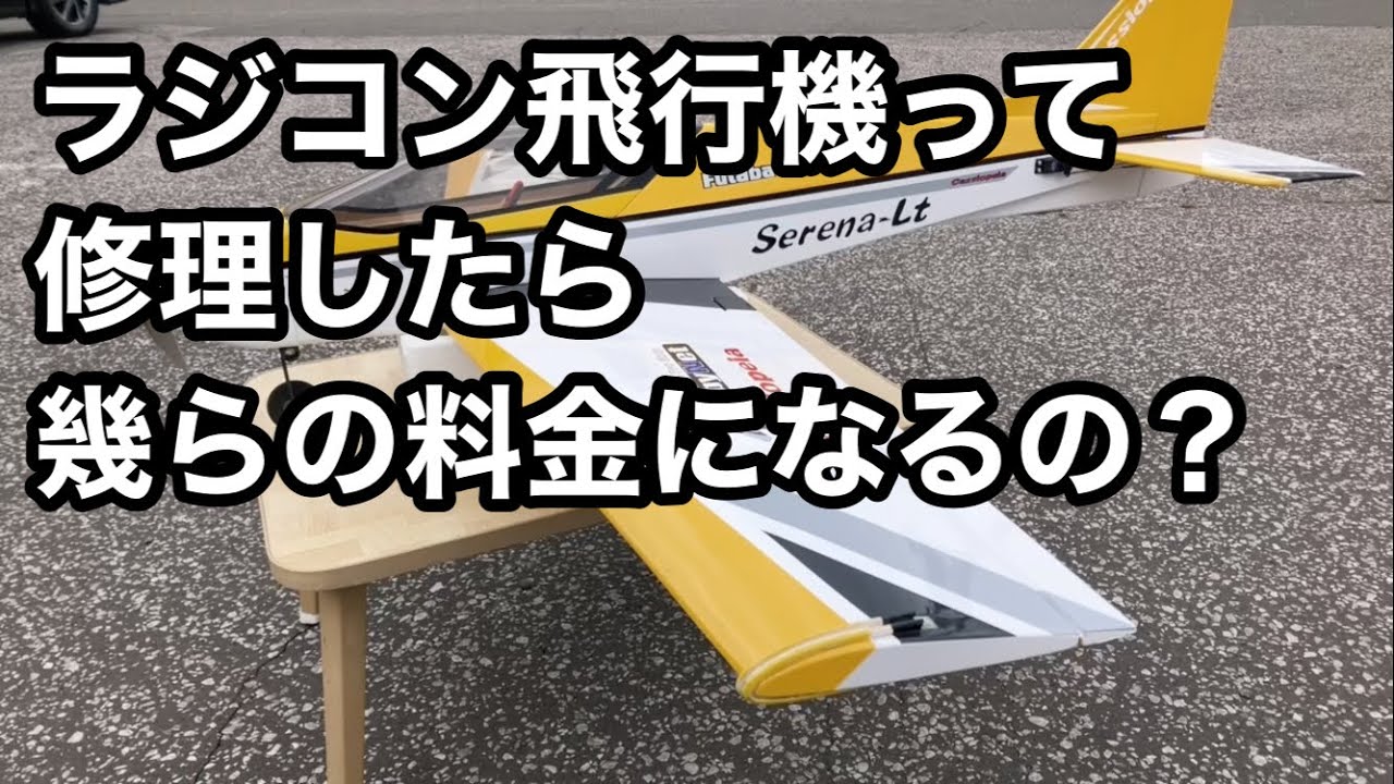 I calculated how much it would cost to repair a radio-controlled