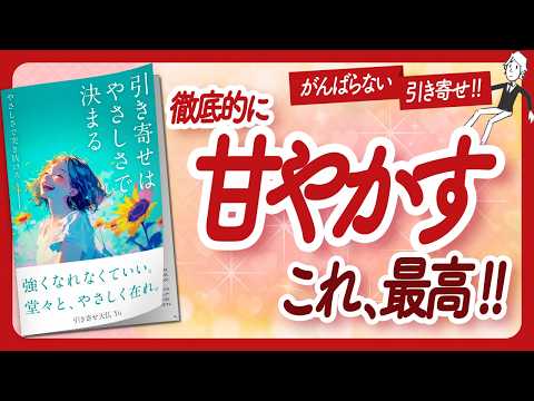 🌈 Attract it by doing your best! 🌈 Introducing 