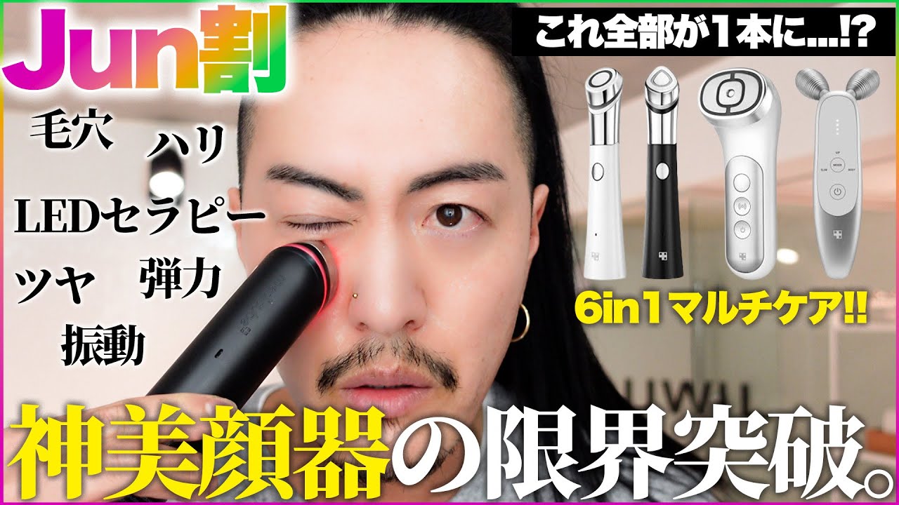 最新美顔器】メディキューブからやばい美顔器発売しましたSKIN BOOSTER
