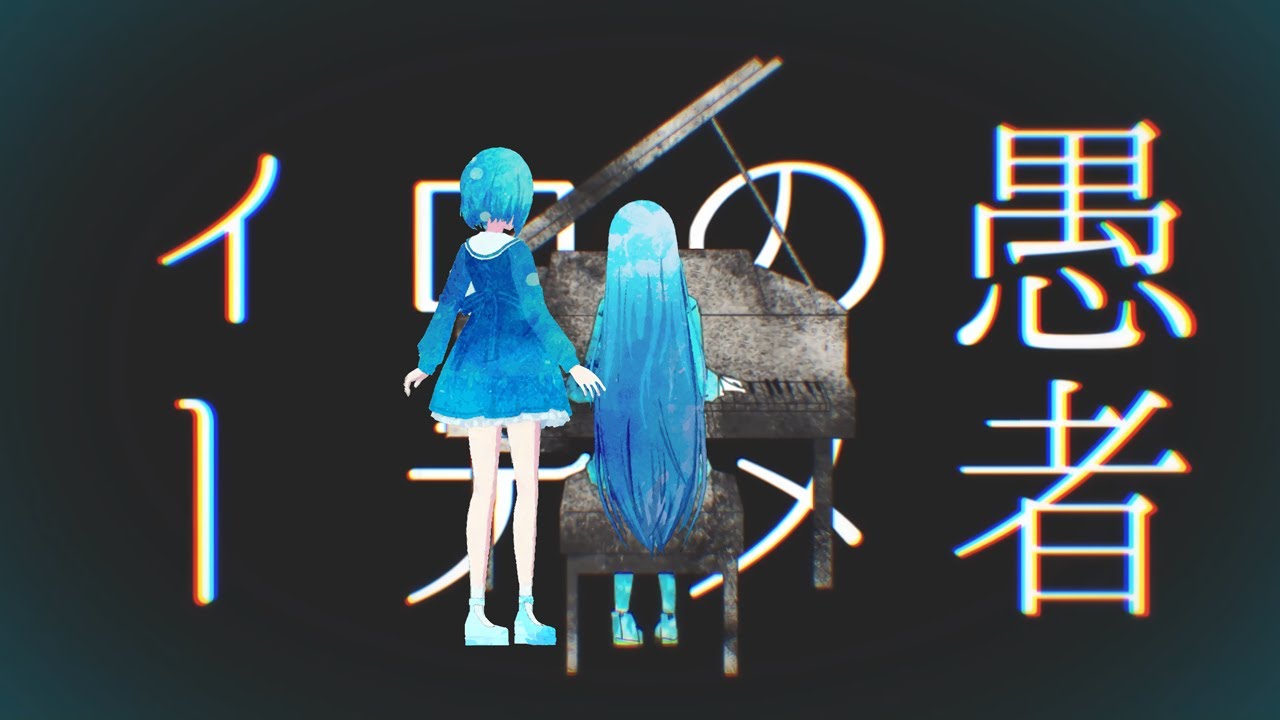 Delusion Sensation Compensation Federation | Nightcord at 25:00