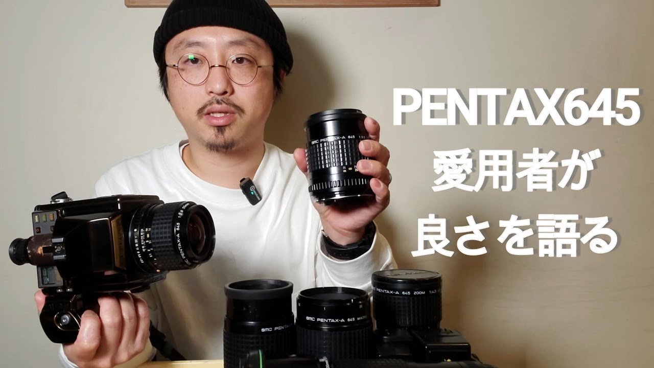 PENTAX645愛用者が良さを語る｜国産中判フィルム - YouTube