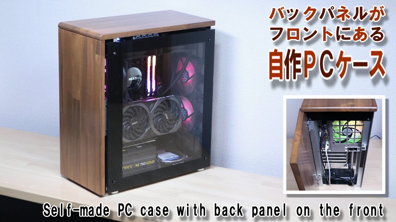 Demon remodeling of a PC case 18 years ago／18年前の自作PCのPC