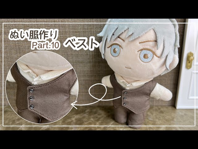 How to make plushie clothes “vest” ｜ pattern - YouTube