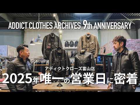 English DUB] ADDICT CLOTHES ARCHIVES ONLY BUSINESS DAY 2025 - YouTube