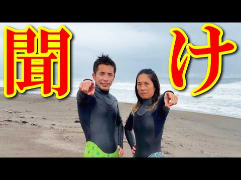 波乗り夫婦ちゃんねる - YouTube