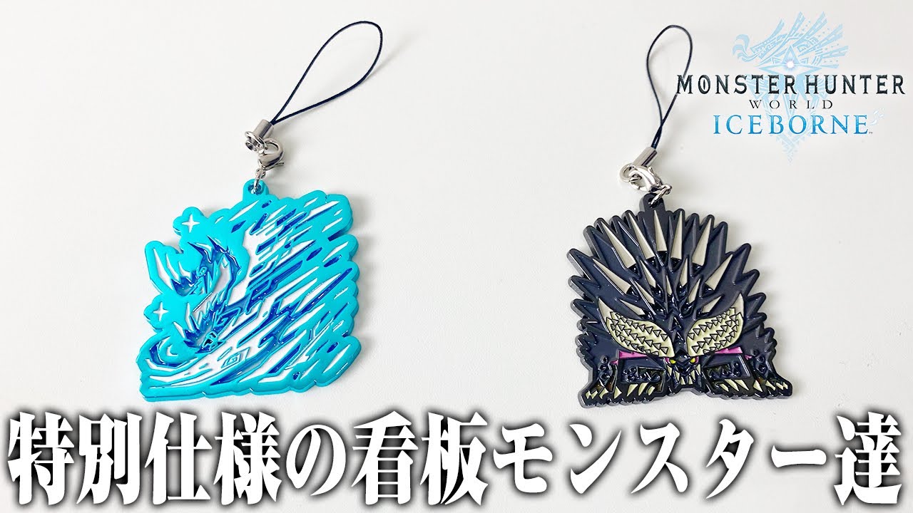 MHWI] Special edition signature monster! Monster Icon Stained