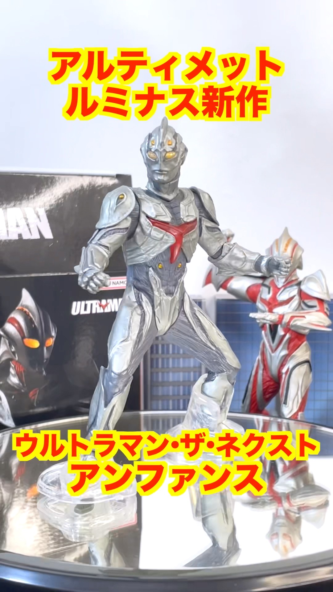 Rare Merchandise] Ultraman The Next's Anphans shines! Review of
