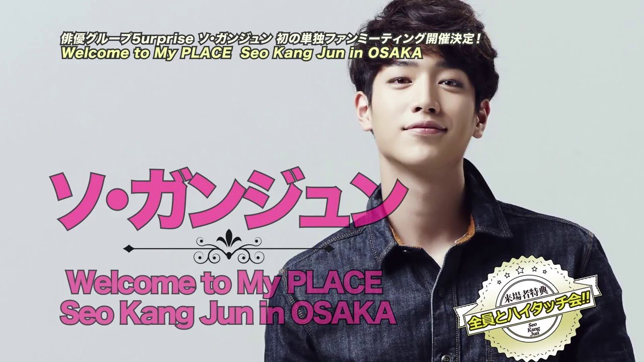 2016.4.10 ソ・ガンジュン Welcome to My PLACE Seo Kang Jun in OSAKA