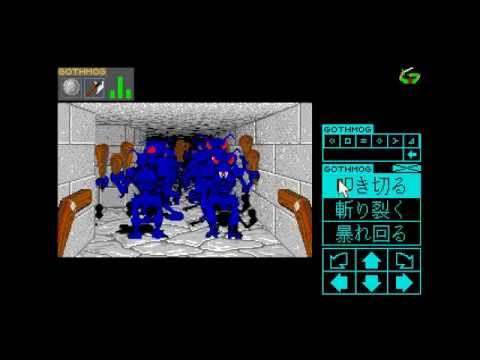 FM TOWNS 続ﾀﾞﾝｼﾞｮﾝﾏｽﾀｰｶｵｽの逆襲 1人ｸﾘｱ (Dungeon Master Chaos
