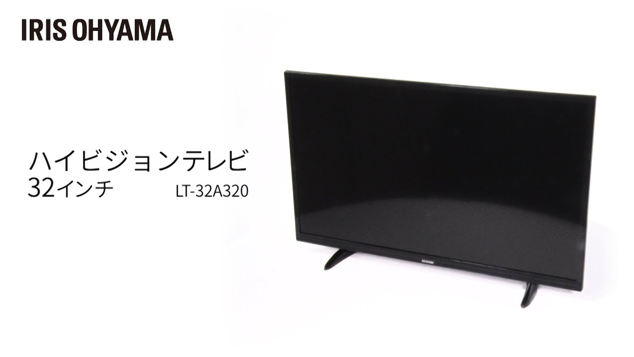 ハイビジョンテレビ32インチ LT-32A320 フォルムver - YouTube