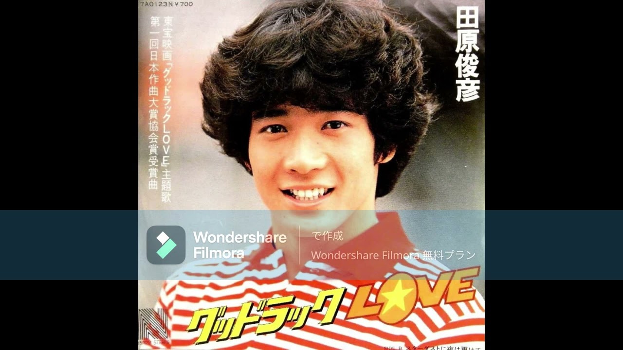 田原俊彦 グッドラックLOVE - YouTube