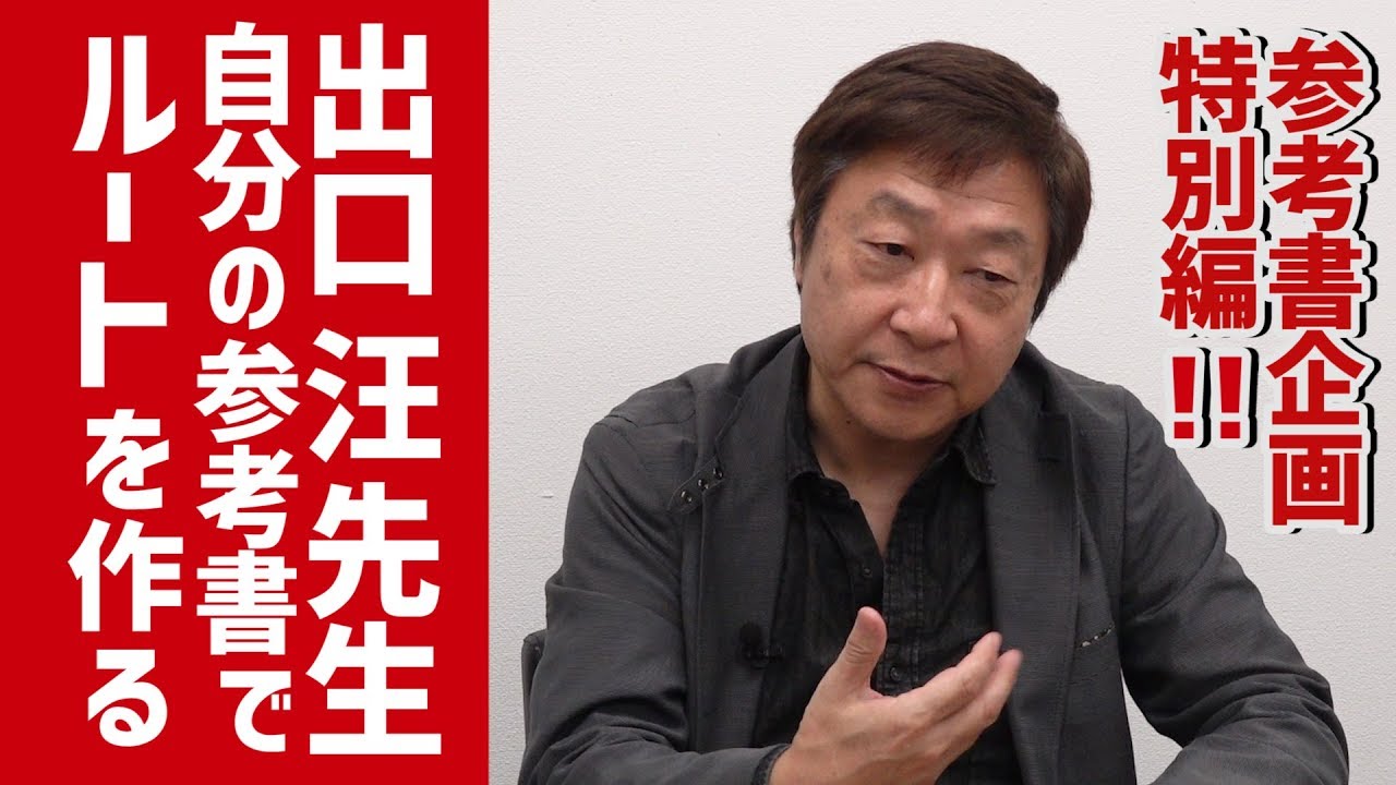 The God of Modern Japanese] Professor Hiroshi Deguchi creates a