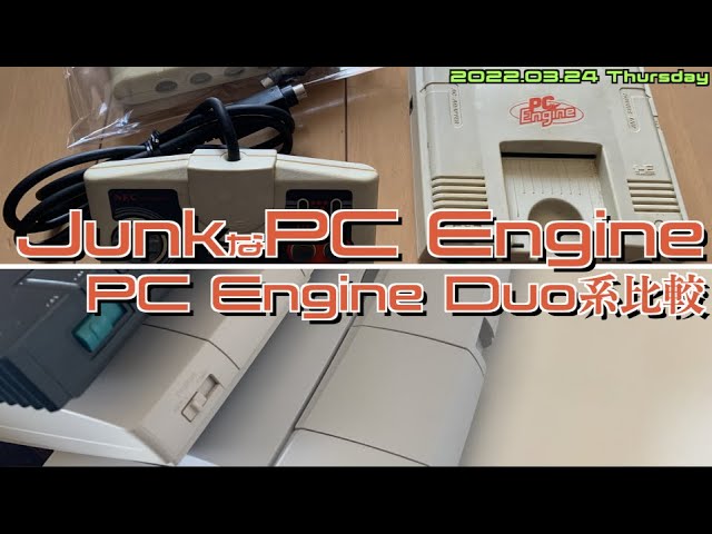 hijiQuish】PCエンジンDuoシリーズの重さを測って！奇しくもPCエンジン