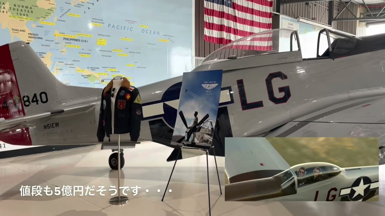 TOP GUN マーヴェリックP51マスタングとオリジナル零戦を見る！ - YouTube