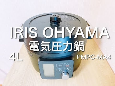電気圧力鍋】アイリスオーヤマPMPC-MA4を使った3日間の料理。 - YouTube