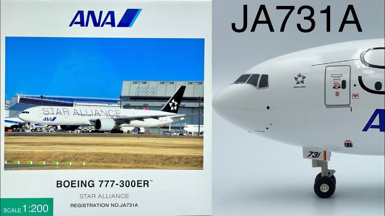 あ*ま様 全日空商事1/200 NH20186 777-300ER JA794A NH20186 全日空