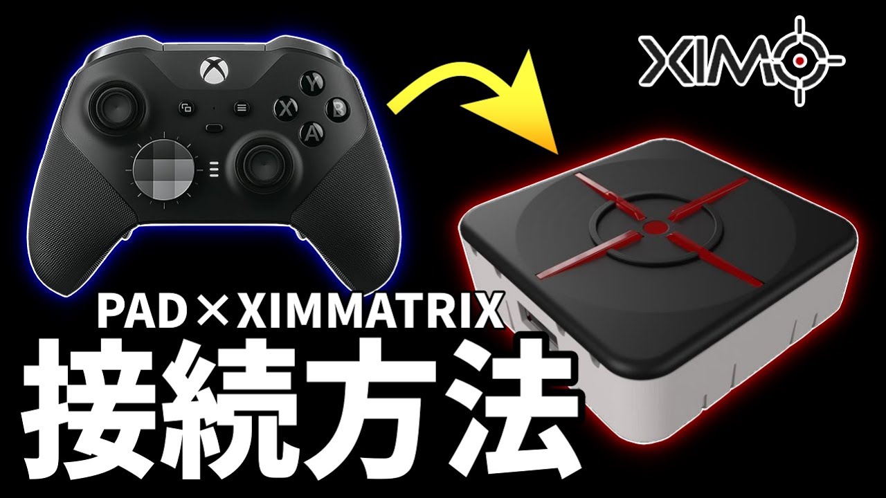 Permanent Edition] How to connect XIM MATRIX to a PAD wirelessly
