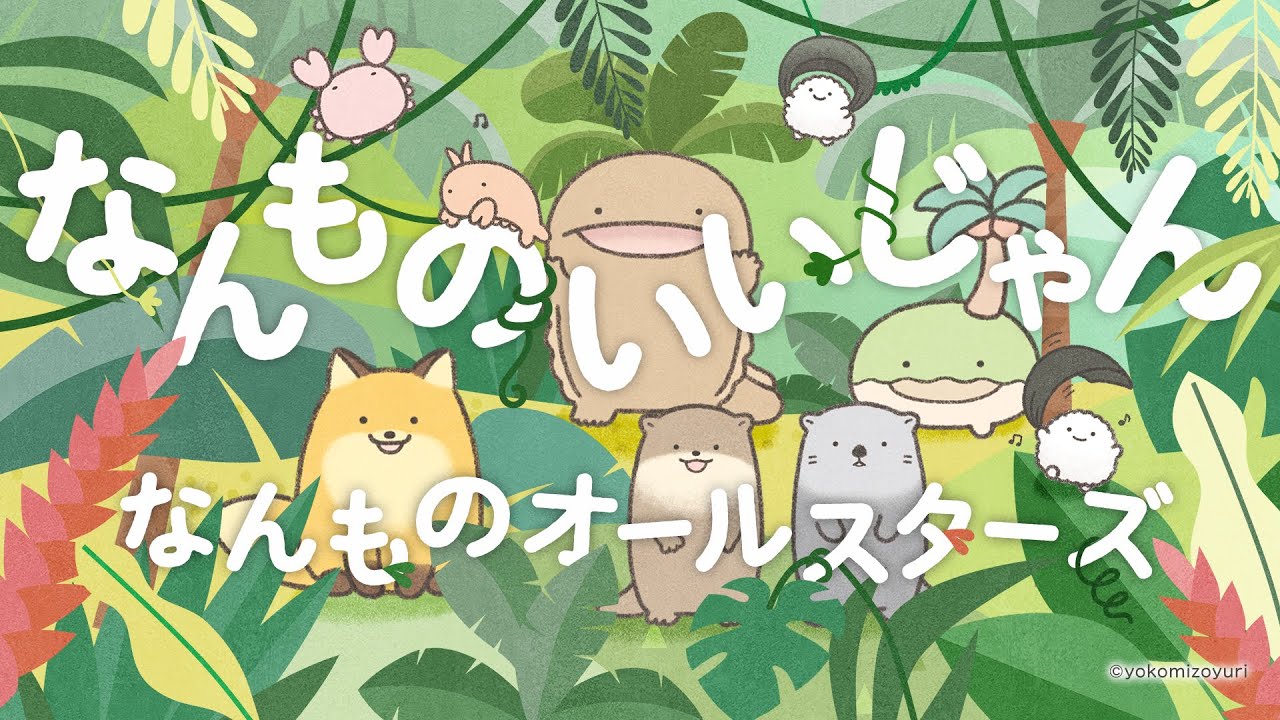 恋しちゃいなタウン（フルバージョン） - YouTube