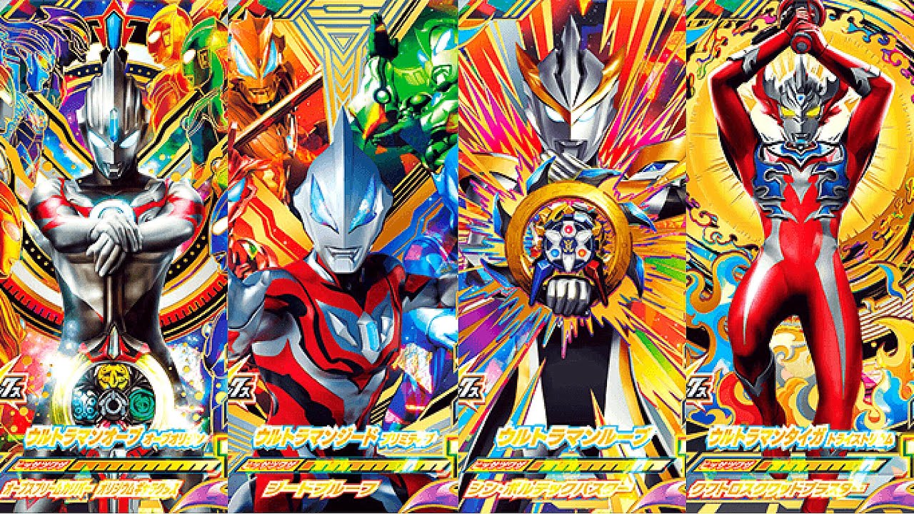 ウルトラマンフュージョンファイトURセット フュージョンファイトUR