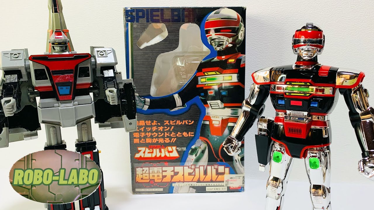 倉庫発掘玩具】結晶せよ‼️『超電子スピルバン』& 『DXグランナスカ