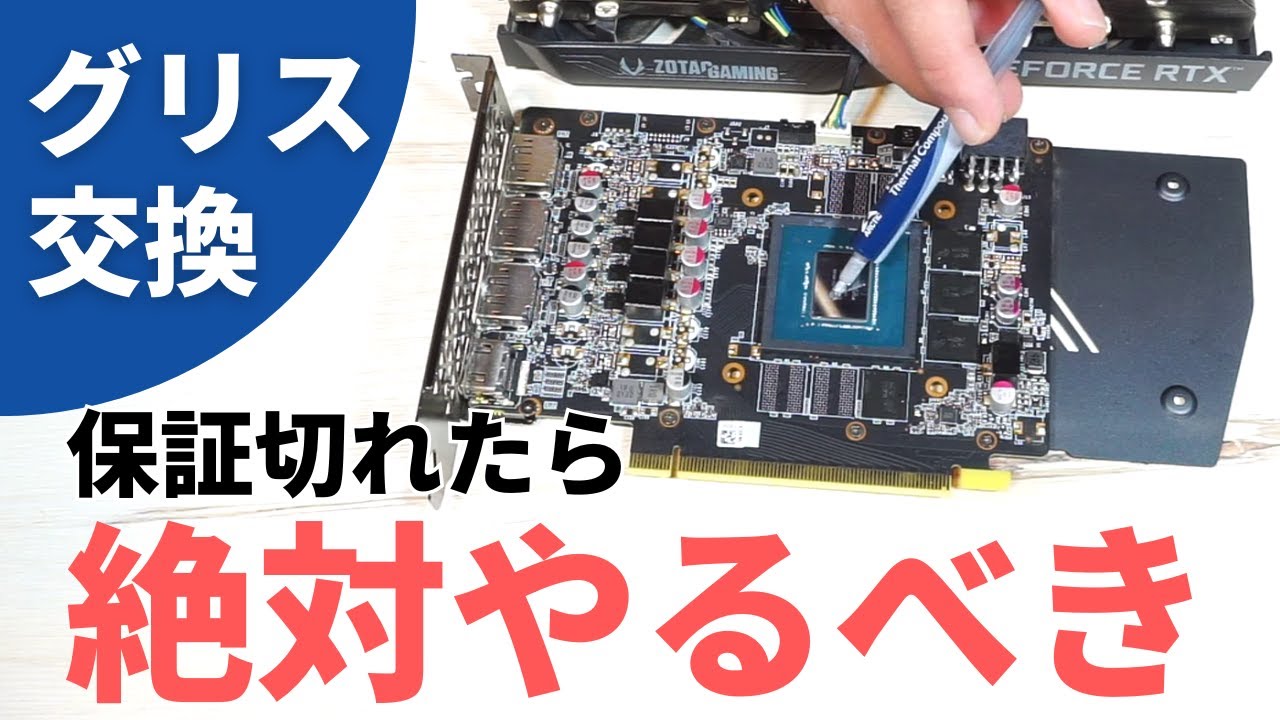 What to do when your warranty expires! How to reapply grease to