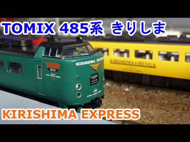 Nゲージ】 TOMIX 98469 485系特急電車 (KIRISHIMA EXPRESS