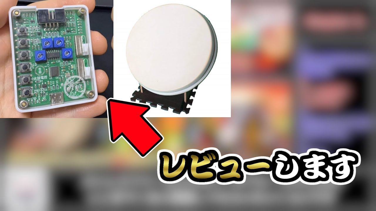 Taiko Force Lv.5】Vシリーズ接続機(V2.1)がガチですごすぎた【C