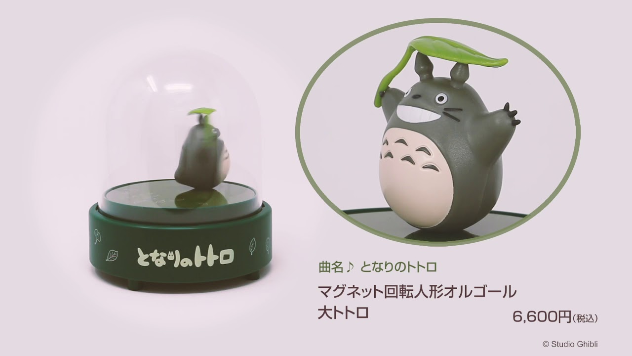ジブリ マグネット回転人形オルゴール 大トトロ ♪曲名／となりの
