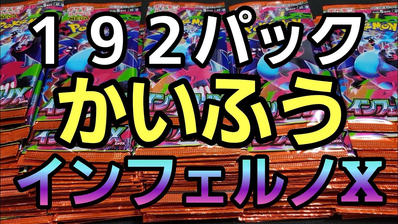 入手困難】《ポケモンカード151》を3BOX開封した結果!! - YouTube