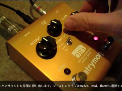 試奏動画】strymon OB.1 Optical Compressor & Clean Boost unit