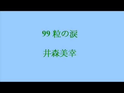 井森美幸 – Best = ベスト – CD (Compilation, Remastered), 2002