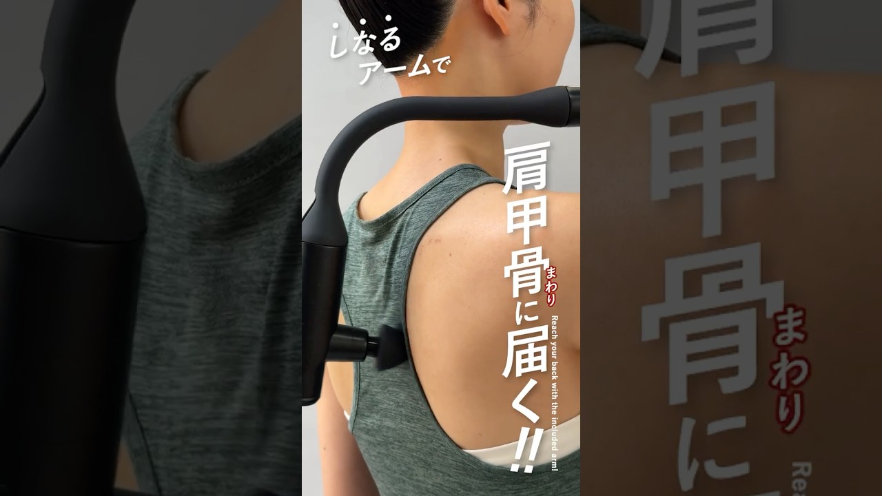 ルルドガン プラスアーム AX-HX450｜ブランド｜株式会社アテックス