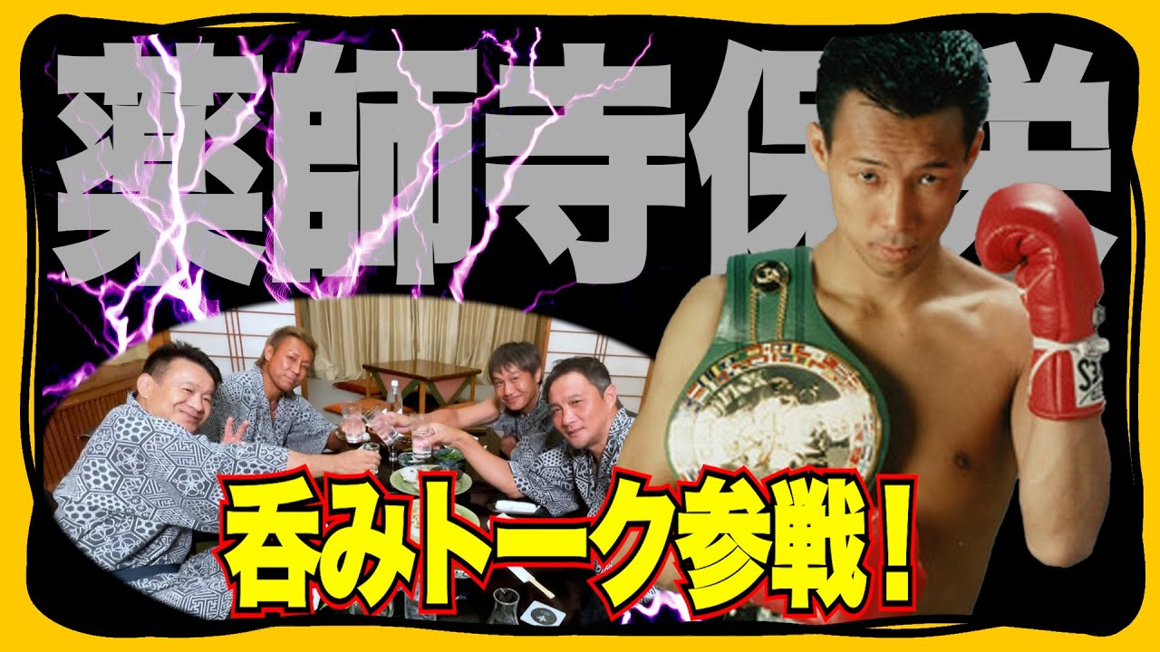 WBC世界バンタム級TM ウィラポンナコンルアンプロモーションVS