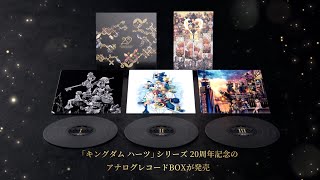 KINGDOM HEARTS 20TH ANNIVERSARY VINYL LP BOX | Product Movie - YouTube