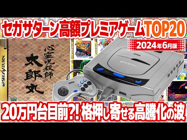 セガサターン専用T-7636G三国志V歴史シミュレーションゲーム出品です