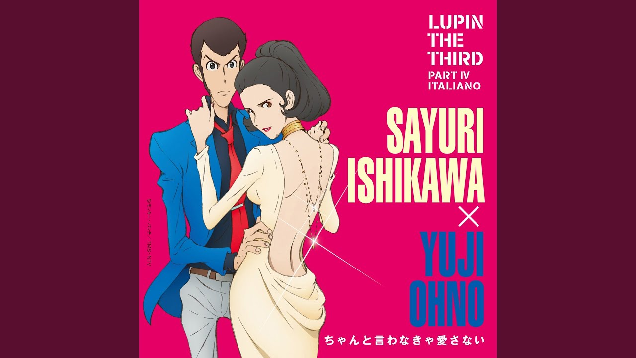 LOVE SQUALL feat. Sayuri Ishikawa - LUPIN THE THIRD JAM Remixed by