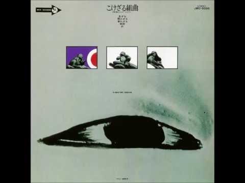 Miho Kei & Jazz Eleven - Kokezaru Kumikyoku (1971) Album - YouTube
