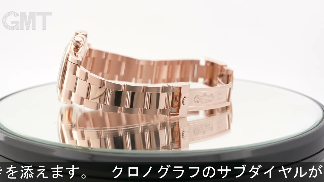 ROLEX デイトナ 116505A ピンク 11Pバケットダイヤ - YouTube