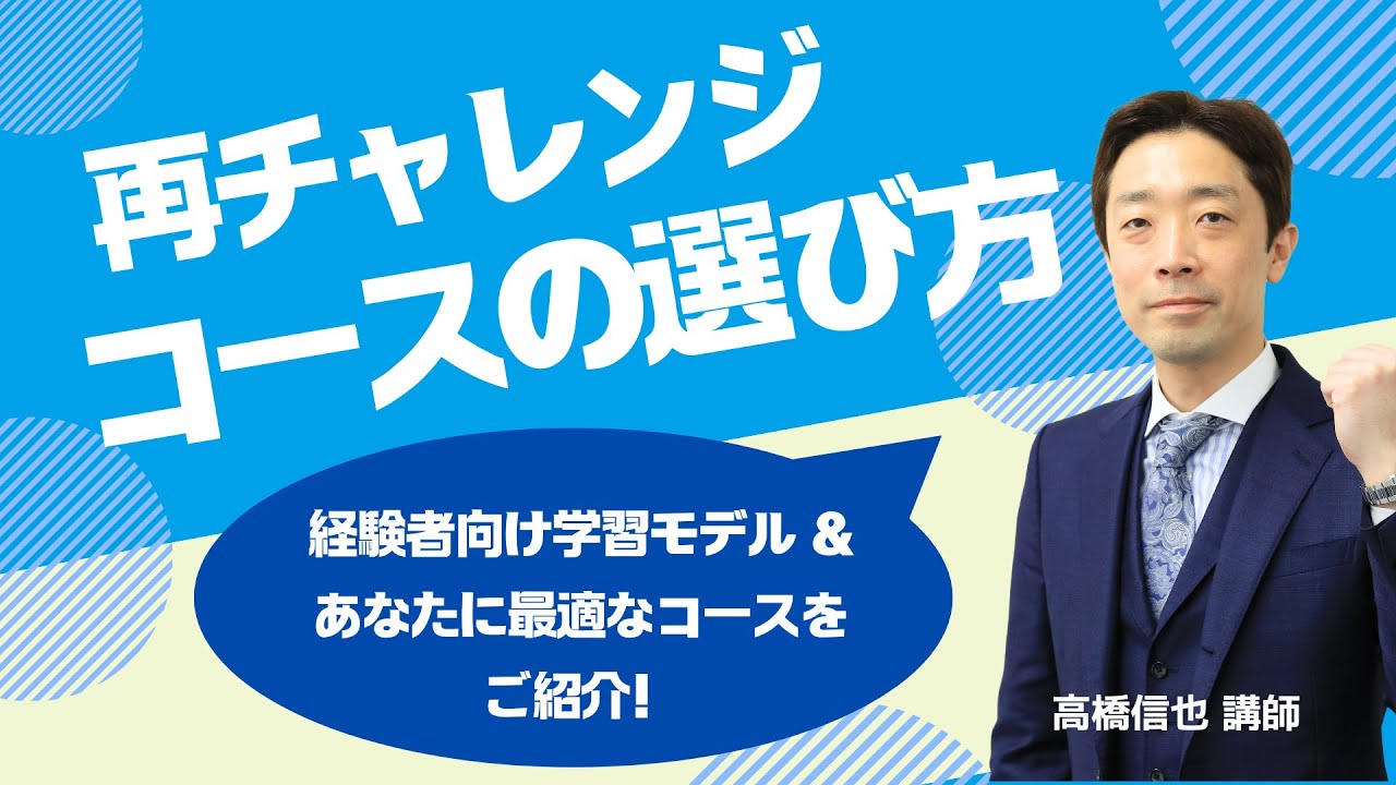 確実に2026年の論文式試験合格を目指すならTACの「論文本科生