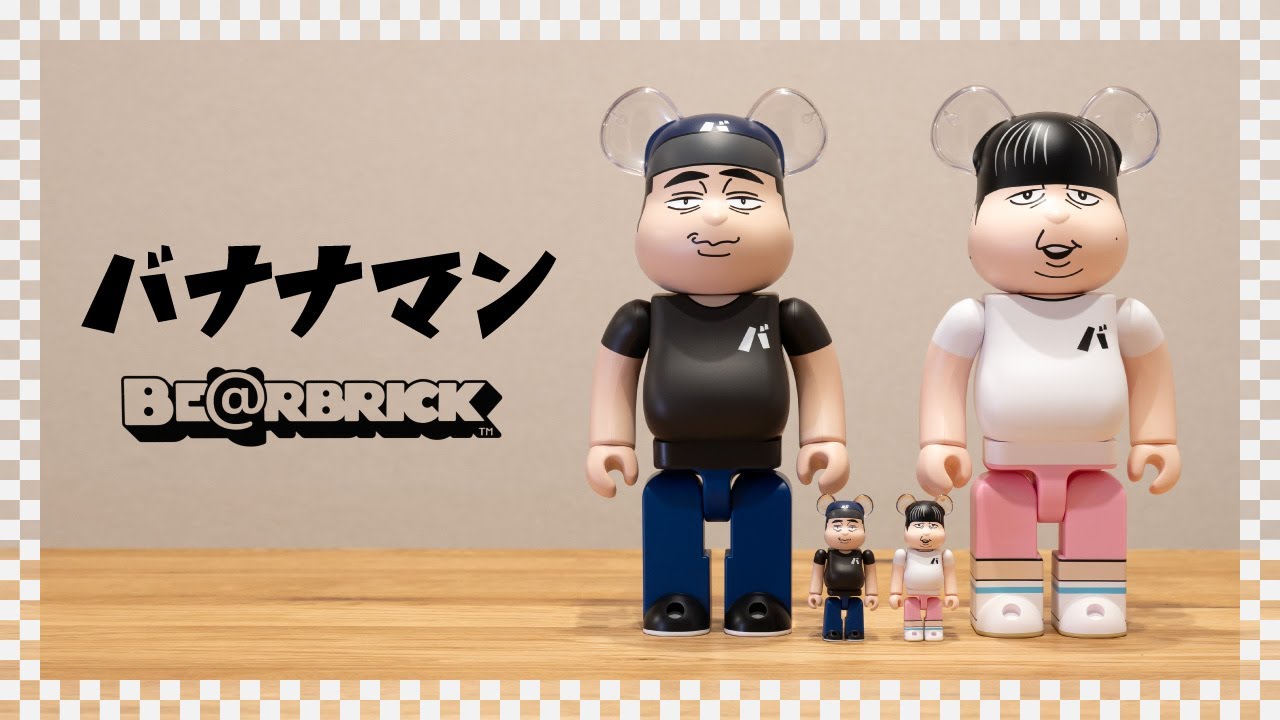 バナナマン 設楽 日村 100% & 400%】BE@RBRICK ベアブリック