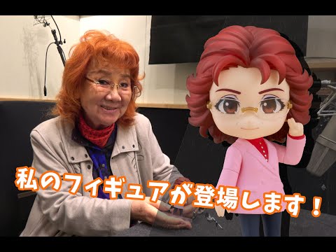 本人登場】大人気レジェンド声優「野沢雅子」がボイス付のちっちゃ