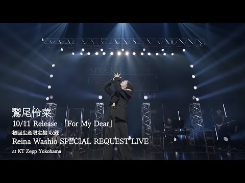 SPECIAL REQUEST LIVE 