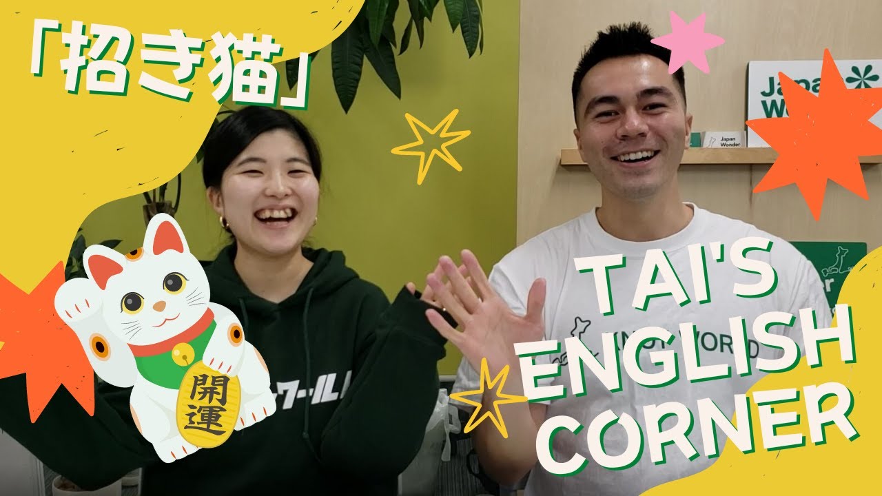 英語で招き猫をなんて説明する？【Tai's English Corner】 #通訳案内士