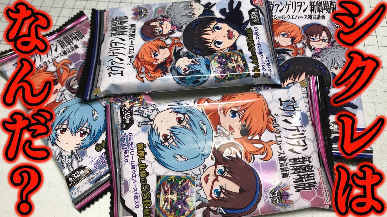 What's the secret? Evangelion New Theatrical Edition Seal Wafer