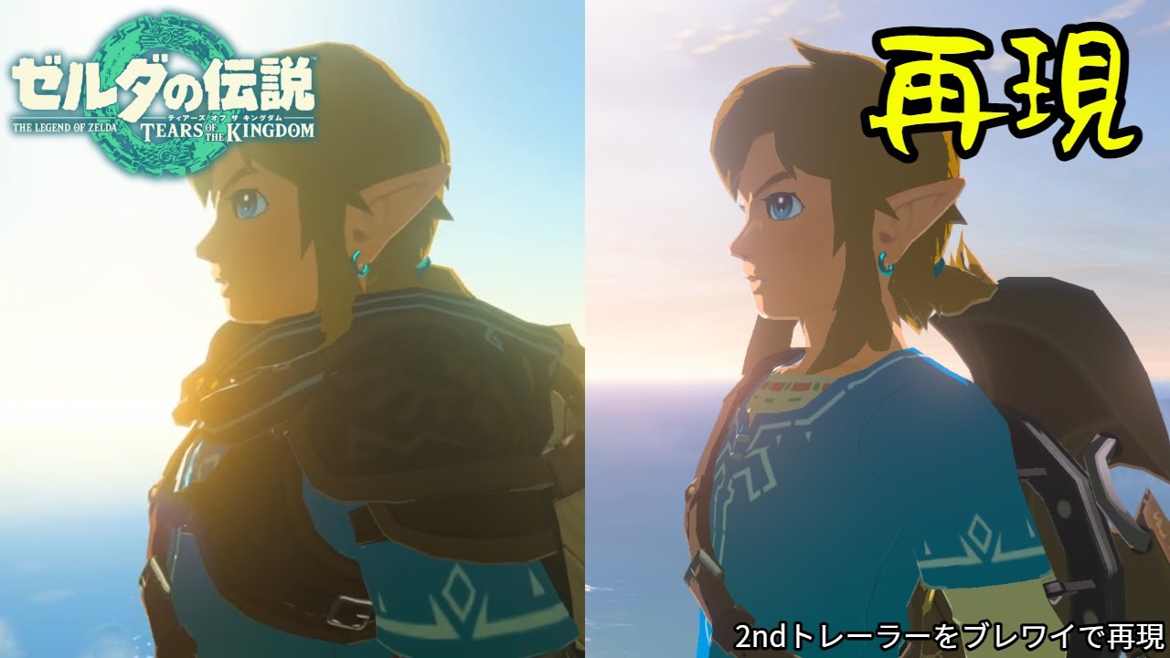 Tears of the kingdom 2nd trailer in BotW - YouTube