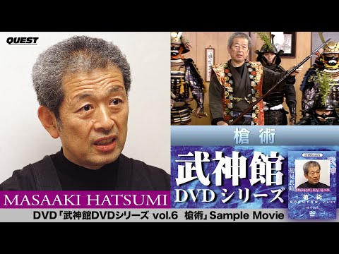 武神館 初見良昭 - YouTube