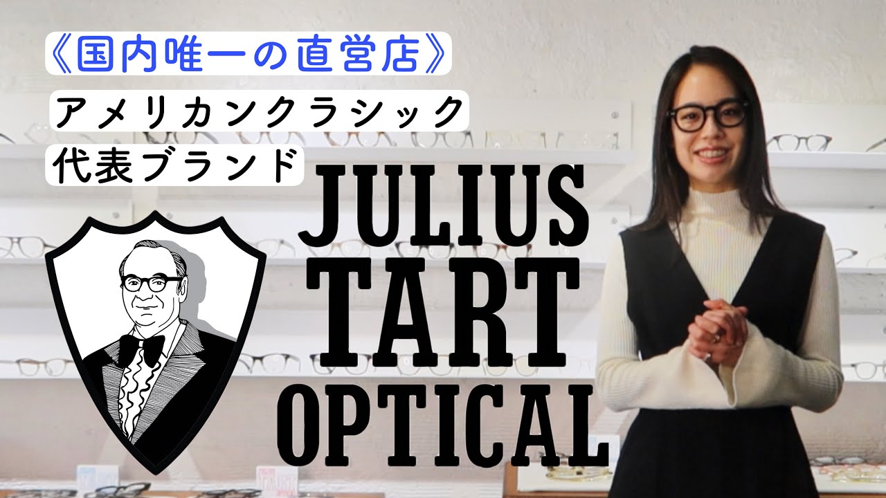 Introducing JULIUS TART OPTICAL, the only directly managed store